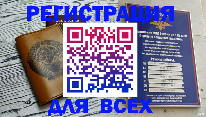 прописка паспорт в Тутаеве